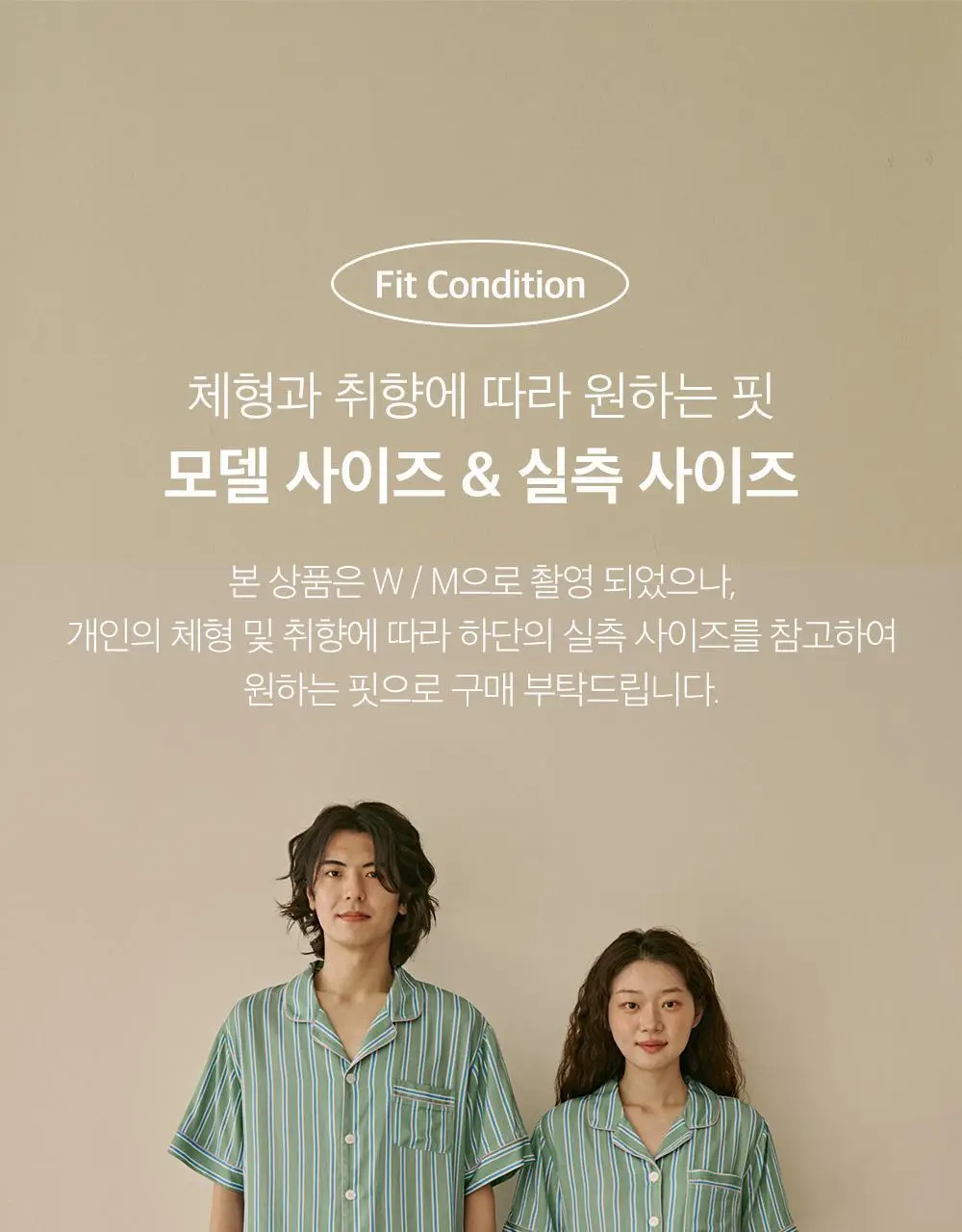 보웰 [BWTZ] 데이오프 비스코스 100% 파자마 반소매세트 그린스트라이프 3종 상세페이지 47